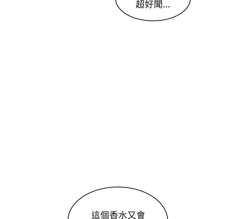 74P - 神秘香味研究室/情迷研究室