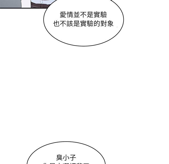 7P - 神秘香味研究室/情迷研究室