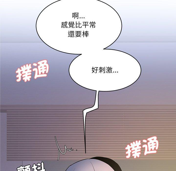 81P - 神秘香味研究室/情迷研究室