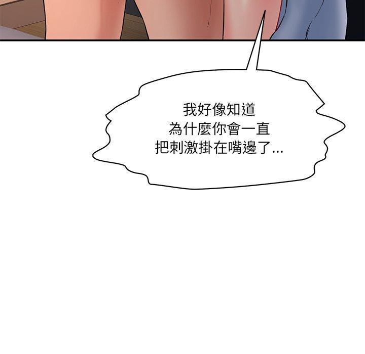 93P - 神秘香味研究室/情迷研究室