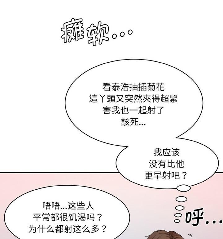111P - 神秘香味研究室/情迷研究室