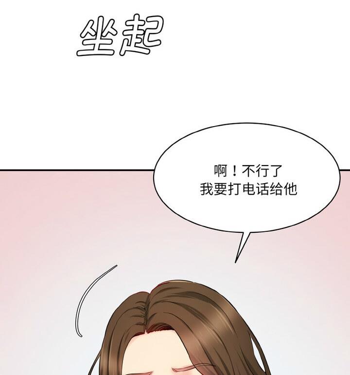 138P - 神秘香味研究室/情迷研究室