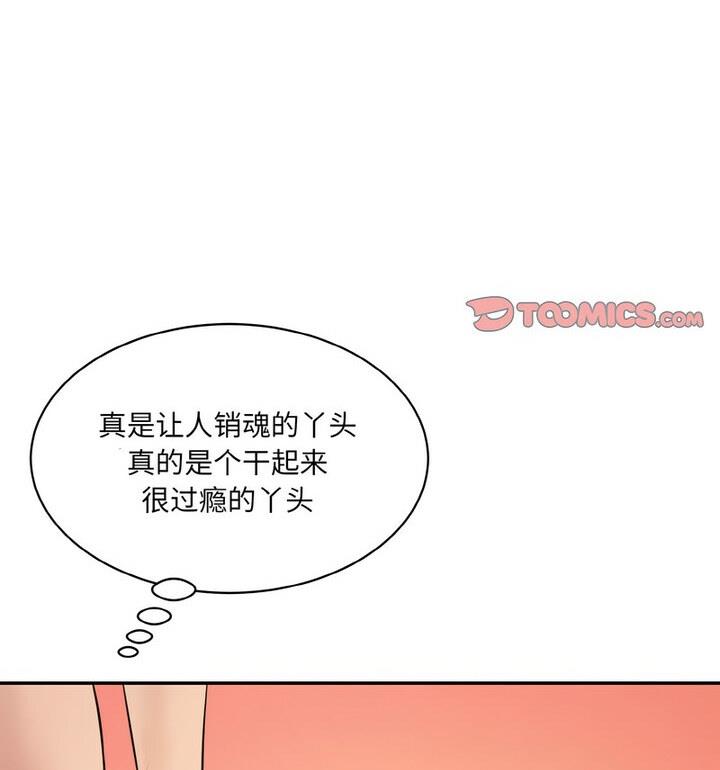 146P - 神秘香味研究室/情迷研究室