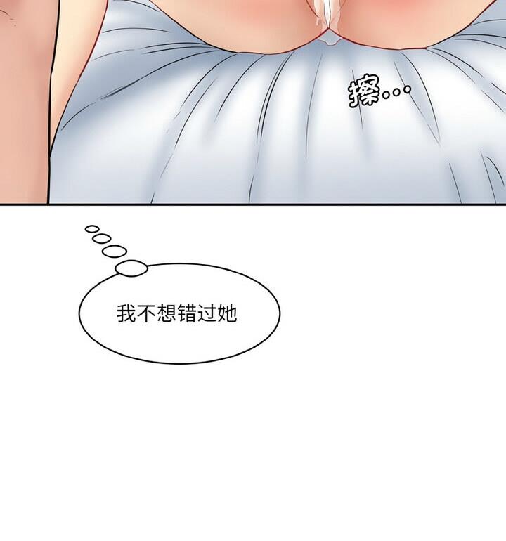 148P - 神秘香味研究室/情迷研究室