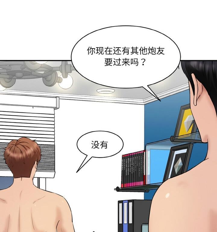 160P - 神秘香味研究室/情迷研究室