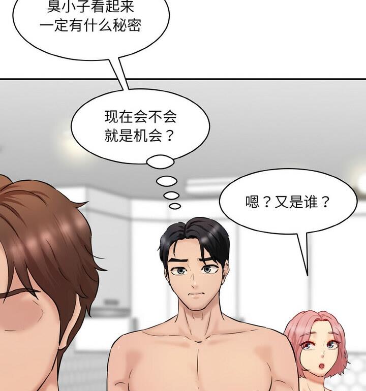 162P - 神秘香味研究室/情迷研究室