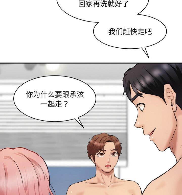166P - 神秘香味研究室/情迷研究室