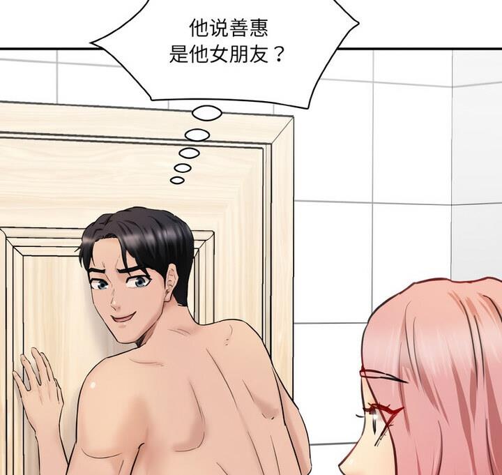188P - 神秘香味研究室/情迷研究室