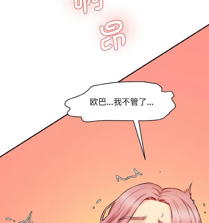 21P - 神秘香味研究室/情迷研究室