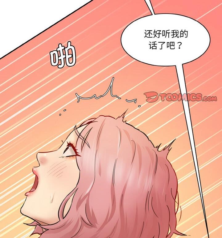 26P - 神秘香味研究室/情迷研究室