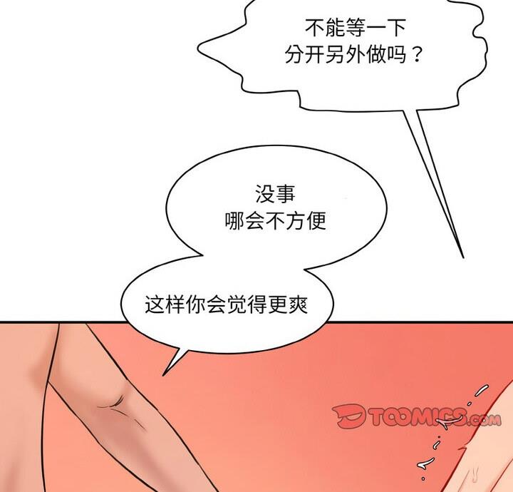 3P - 神秘香味研究室/情迷研究室