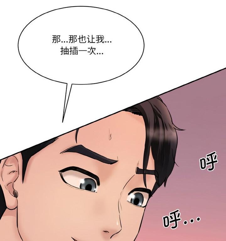 42P - 神秘香味研究室/情迷研究室