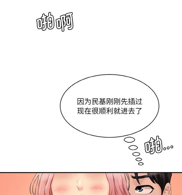 67P - 神秘香味研究室/情迷研究室