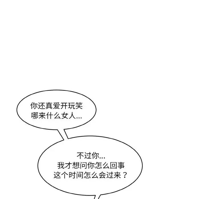 10P - 神秘香味研究室/情迷研究室