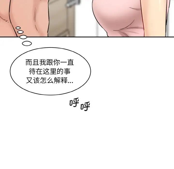 145P - 神秘香味研究室/情迷研究室