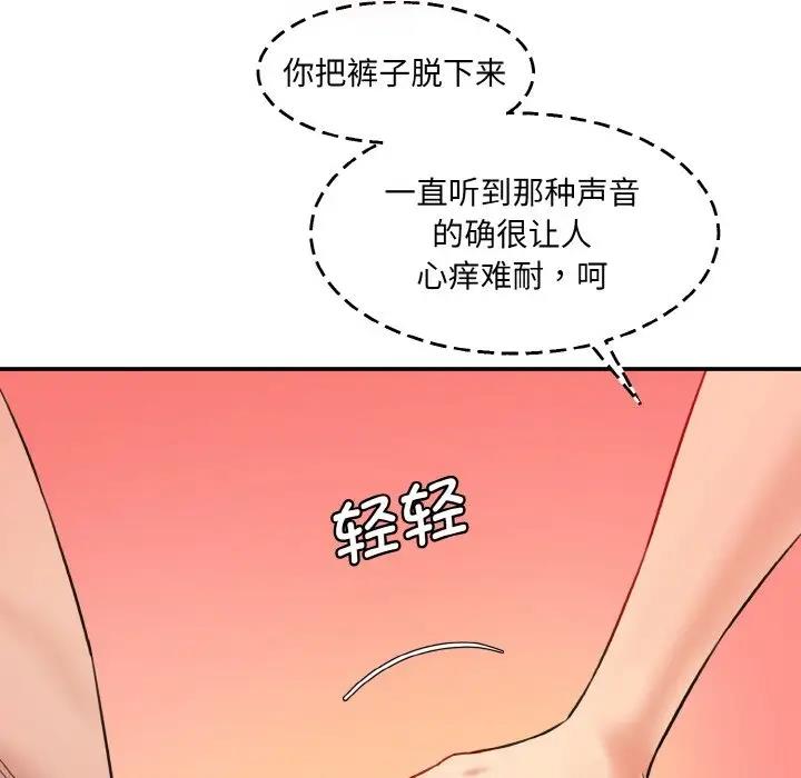 155P - 神秘香味研究室/情迷研究室
