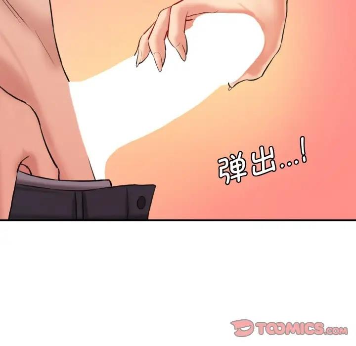 156P - 神秘香味研究室/情迷研究室