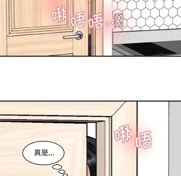 29P - 神秘香味研究室/情迷研究室