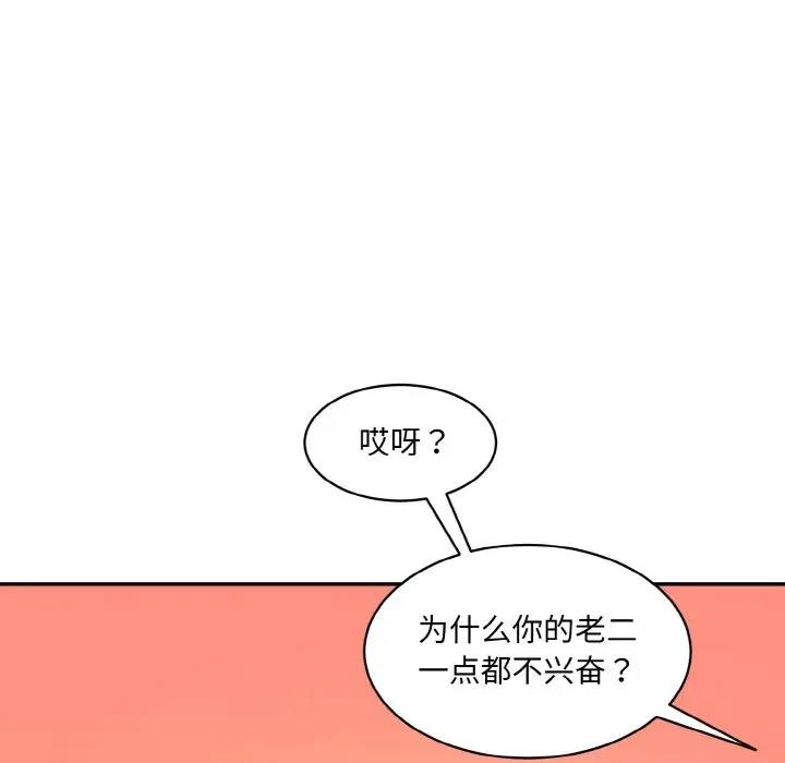 52P - 神秘香味研究室/情迷研究室