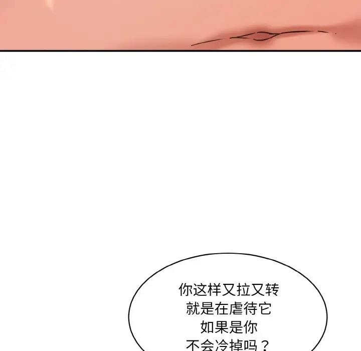 54P - 神秘香味研究室/情迷研究室