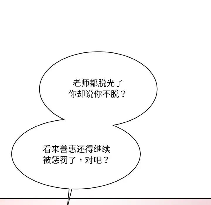 79P - 神秘香味研究室/情迷研究室