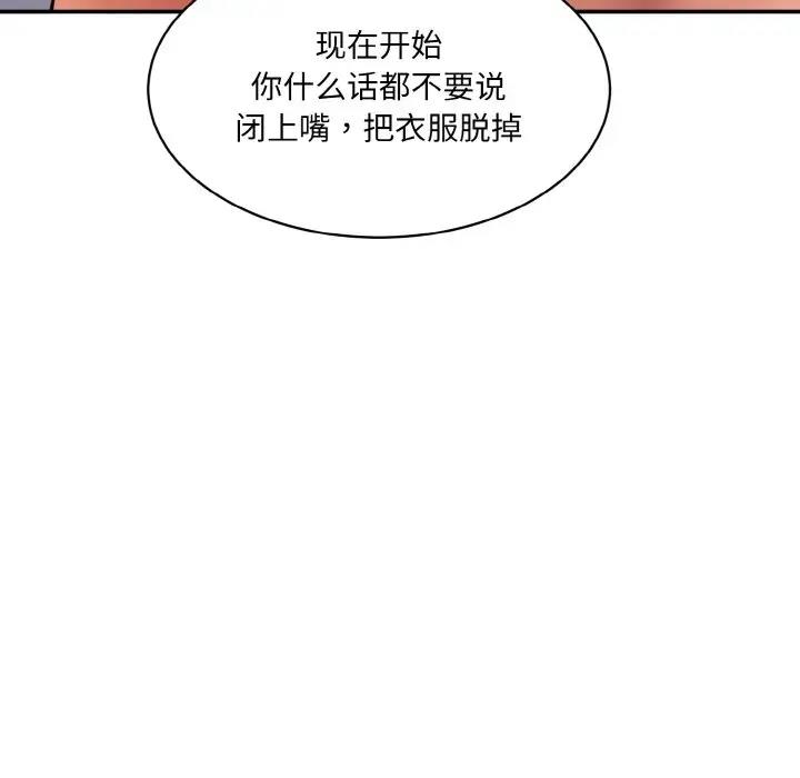 86P - 神秘香味研究室/情迷研究室