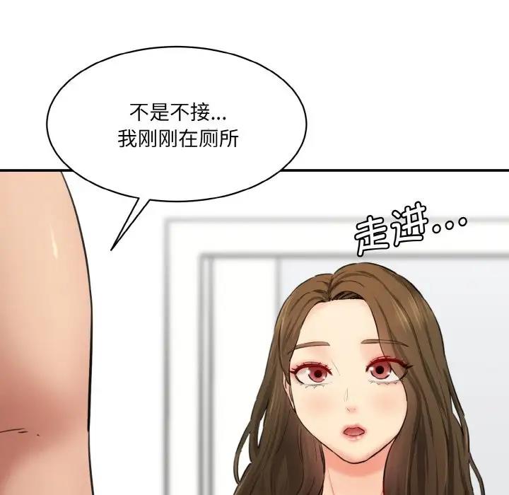 8P - 神秘香味研究室/情迷研究室