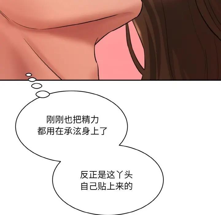 94P - 神秘香味研究室/情迷研究室
