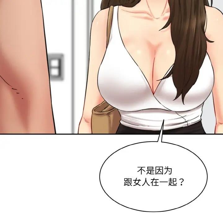 9P - 神秘香味研究室/情迷研究室
