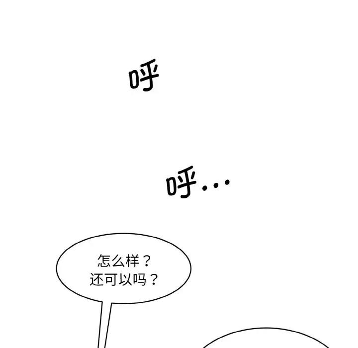 132P - 神秘香味研究室/情迷研究室