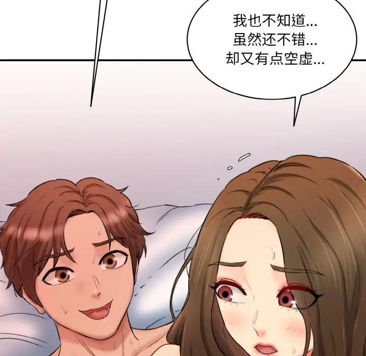 133P - 神秘香味研究室/情迷研究室