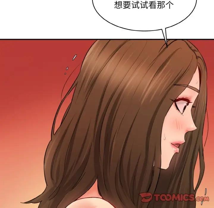 135P - 神秘香味研究室/情迷研究室