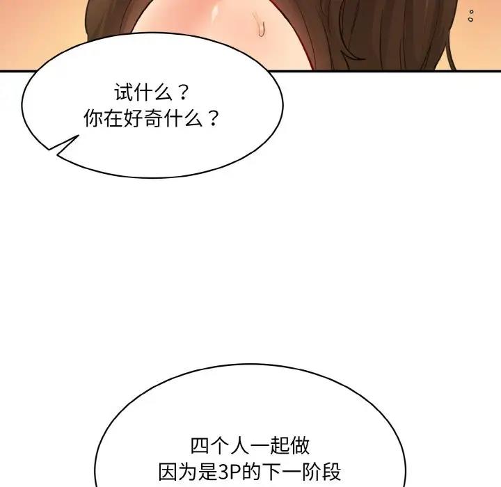 136P - 神秘香味研究室/情迷研究室