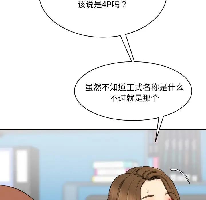 137P - 神秘香味研究室/情迷研究室