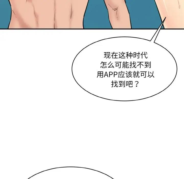 143P - 神秘香味研究室/情迷研究室