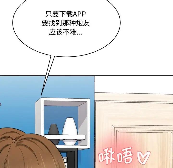144P - 神秘香味研究室/情迷研究室