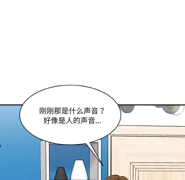 146P - 神秘香味研究室/情迷研究室