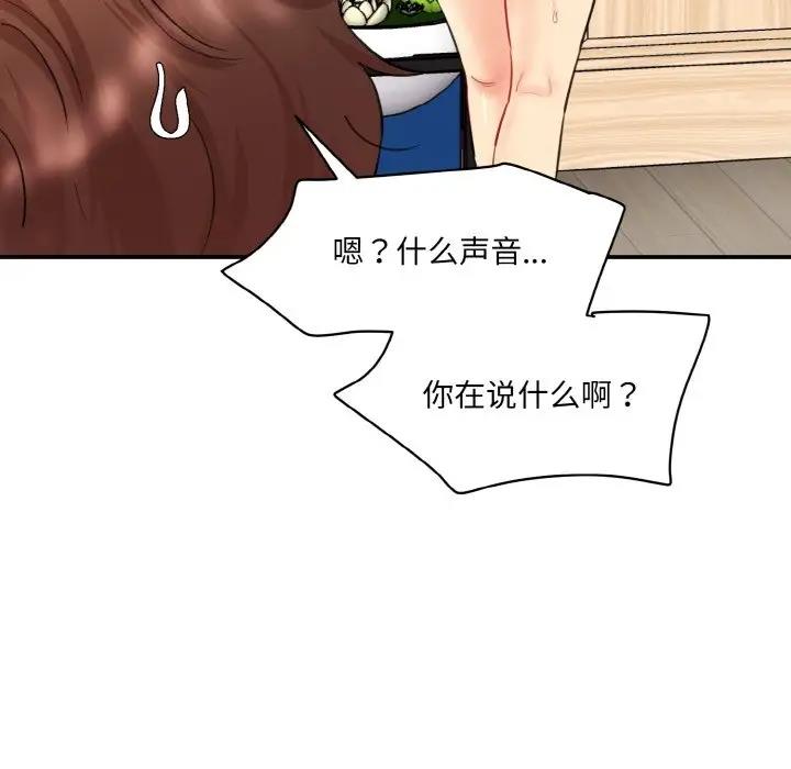 148P - 神秘香味研究室/情迷研究室