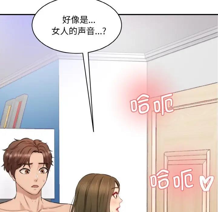 152P - 神秘香味研究室/情迷研究室