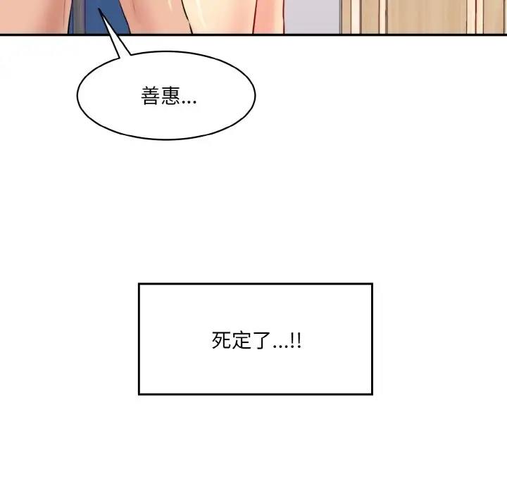 154P - 神秘香味研究室/情迷研究室