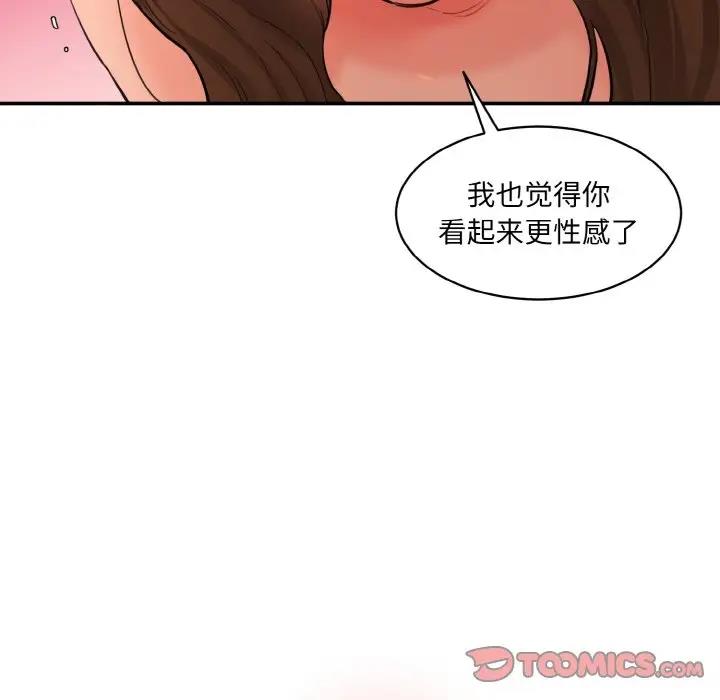 33P - 神秘香味研究室/情迷研究室