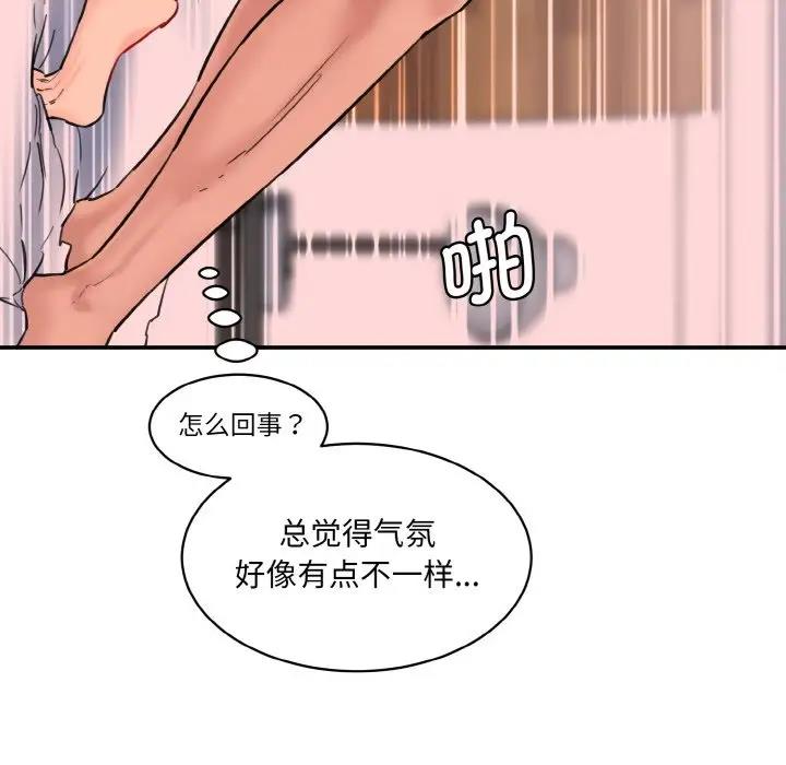 36P - 神秘香味研究室/情迷研究室