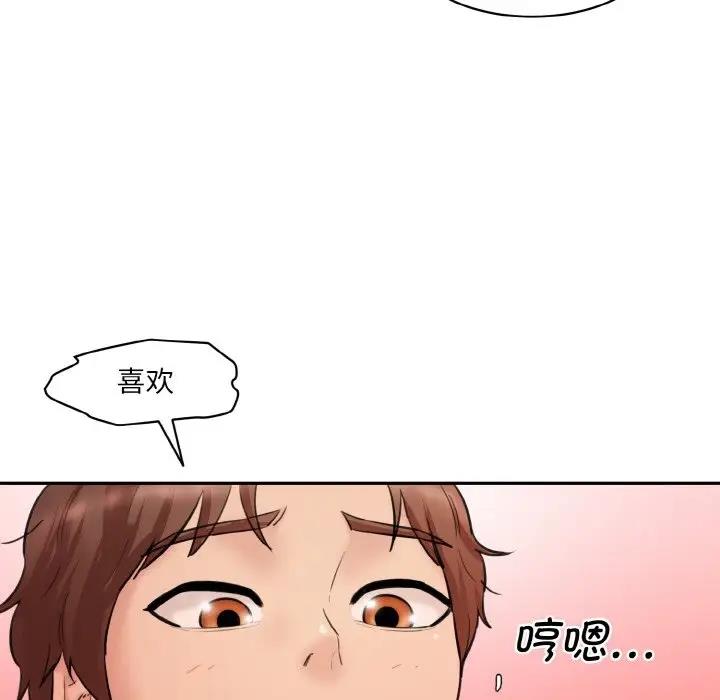 53P - 神秘香味研究室/情迷研究室