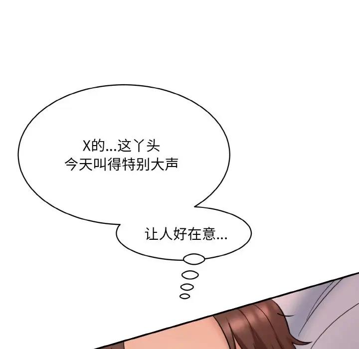 70P - 神秘香味研究室/情迷研究室