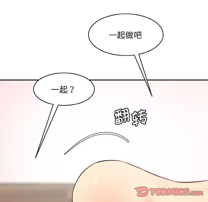 75P - 神秘香味研究室/情迷研究室