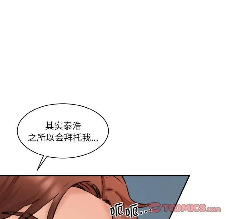 105P - 神秘香味研究室/情迷研究室