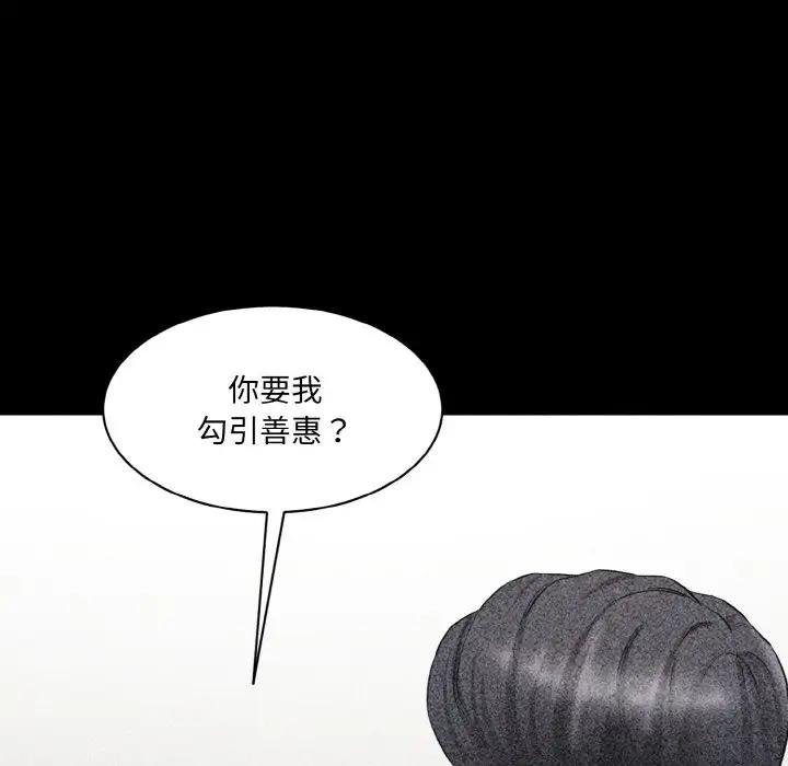109P - 神秘香味研究室/情迷研究室