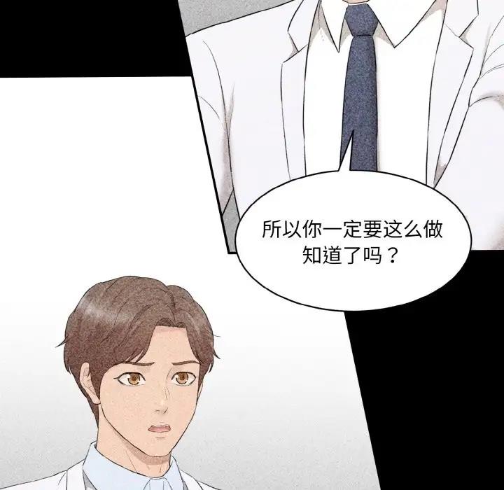 113P - 神秘香味研究室/情迷研究室