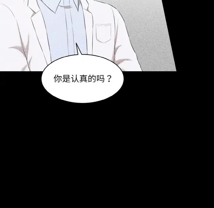 114P - 神秘香味研究室/情迷研究室