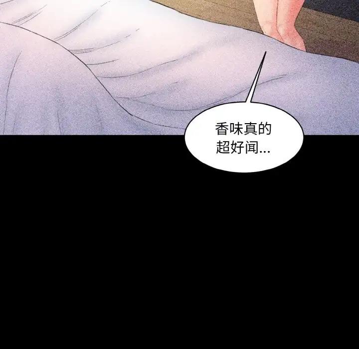116P - 神秘香味研究室/情迷研究室